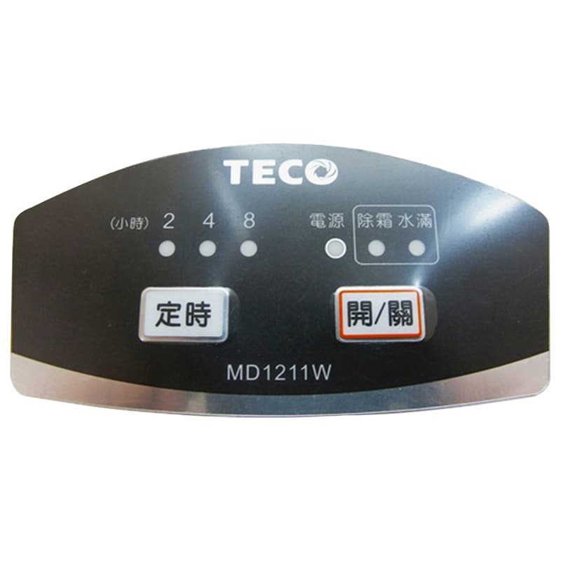 除濕機操作面板