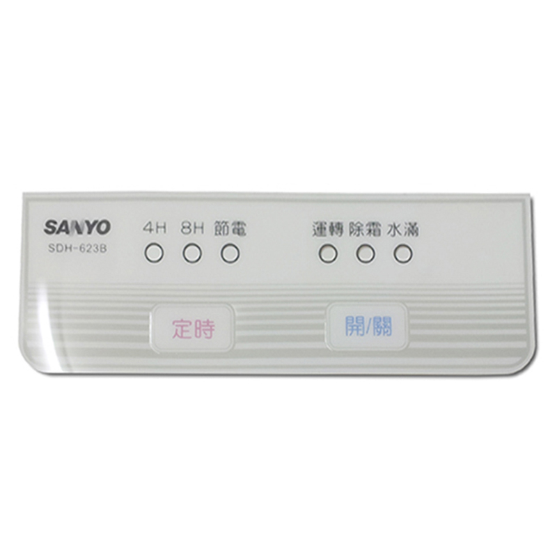 除濕機操作面板